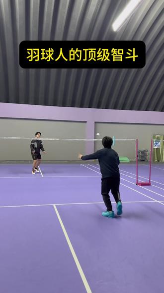 训练装糖迷惑队友#羽毛球 #羽球人 #神奇的闲鱼
