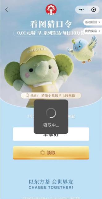 霸王茶姬和蜜雪冰城口令 更新 #霸王茶姬口令免单 #霸王茶姬奶茶 #蜜雪冰城