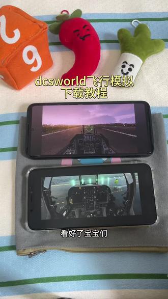 《归心宝库》dcsworld手机版下载教程,dcsworld下载教程,dcsworld怎么下载#dcsworld手机版#dcsworld #dcsworld手机版怎么下载#dcs手机版下载教程