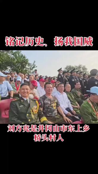 为井冈山英雄点赞👏👏👏🎖🎖🎖😊😊