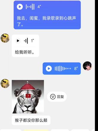 #聊天记录卡点 #谁的一辈子 #不愧是我 嘻嘻嘻嘻嘻~