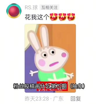 粉丝投稿画什么第三期🤪#画画#抽象#蛋仔派对#小猪佩奇#求投稿