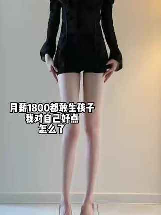 只有自己变好才是真#逆袭 #强烈推荐 #每日分享 #碧公主腿腿丸