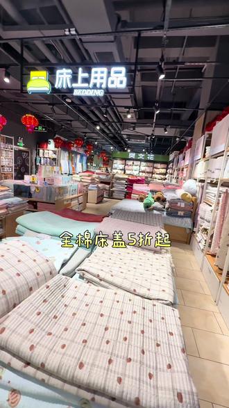宏泰家家利超市年底清仓活动来啦#离石 #家家利超市 #清仓 #年底清仓 #床上用品