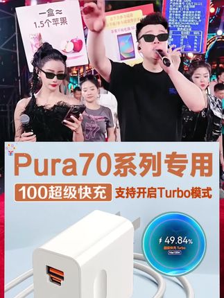 #充电器 #华为充电器 #华为快充充电器 #充电器套装 #好物推荐🔥