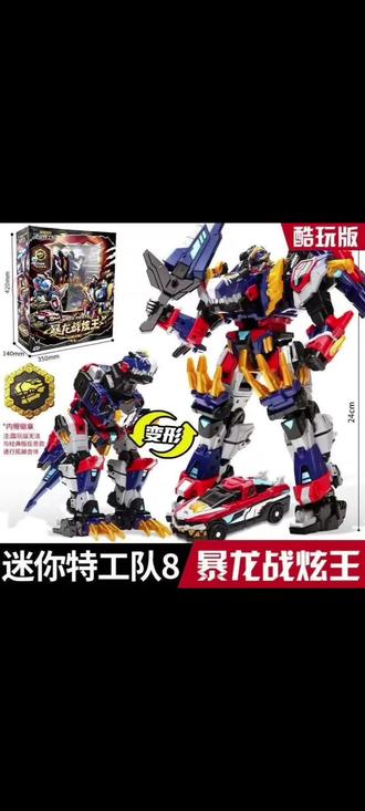 难题!求建议!酷玩版和豪华版暴龙战炫王,金刚帝龙王选择哪款?#变形金刚#孩之宝#迷你特工队之超级恐龙力量 #暴龙战炫王 #金刚帝王龙