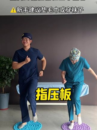 指压板超慢跑真的很神奇,不限场地,不限年龄,在家轻松锻炼,足底刺激,身心舒畅#超慢跑#居家锻炼#大肚腩变小蛮腰