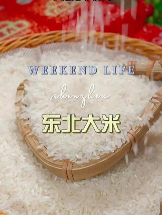 #性价比高 #东北大米 #好吃推荐