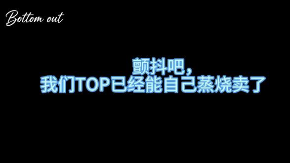 #登陆少年
5o下次啥时候播,每次播我都要兑水喝半天