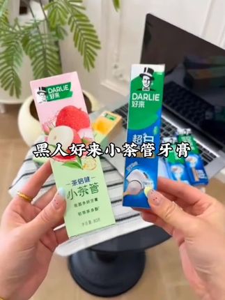 都来试试黑人小茶管牙膏!味道巨好闻,用它刷完牙哈口气都是香的 ,嘴巴香香真的很加分,我最爱这款荔枝味的,还送一支小苏打牙膏#牙膏#好来牙膏#清新口气 #荔枝味牙膏 #黑人牙膏