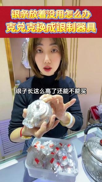 白银又要起飞了,没有上车的赶紧上车吧!#白银 #黄金 #贵金属 #生活碎片 #老金铺治愈每个追梦人