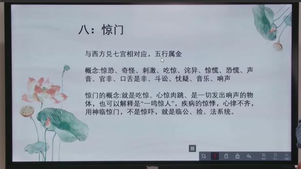 惊门知识分享!#传统文化 #国学文化 #地理知识 #谭老师