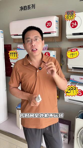 夏天开空间前一定要做好3步预处理,否则你一定会后悔#寿光同城#胶东换新选海尔#海尔空调#生活小妙招 #统帅电器