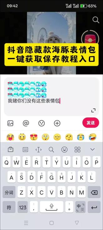 是谁还没有这个隐藏款的鲸鱼表情包...
抖音鲸鱼表情包免费获取教程和指令来了#即梦ai #抖音表情包 #抖音隐藏表情包 #鲸鱼表情包 #小海豚表情包 小海豚表情包 小海豹表情包 水豚噜噜表情包 抖音表情包 海豚表情包 小海豚表情包骂人 小海豚表情包配音 小鲸鱼表情包 抖音鲸鱼表情获取指令 水豚噜噜表情保存方法 抖音隐藏表情解锁教程 抖音限时表情导出技巧 小海豚表情微信导入步骤 抖音新表情角色含义 鲸鱼系列表情使用说明 抖音表情动图提取教程 运动会限时表情获取入口 抖音表情缺失修复方法 大湾鸡表情包 抖音新表情获取 抖音新表情获取方法 抖音金鱼表情包 抖音隐藏表情 抖音新表情赴山海 抖音获取我怀疑表情包 抖音鲸鱼表情 羊村表情包制作 抖音表情emoji 抖音所有限时表情包 抖音表情包怎么添加 抖音表情包怎么添加到微信 抖音表情包怎么添加gif动图 抖音表情包怎么保存到相册 抖音表情包怎么添加到剪映 抖音表情包怎么添加到视频 抖音表情怎么添加 抖音表情包添加到微信 抖音表情包添加 抖音新表情为什么有人没有 抖音新表情为什么有些人没有 抖音新表情 抖音聊天自带表情怎么没有了 抖音表情怎么没有了 抖音新表情为啥出不来 抖音表情 为啥我的抖音没有抱抱你这个表情 抖音新表情为何不立体 抖音抱抱表情怎么没有了 抖音表情都是什么意思 抖音表情包都是什么意思 抖音组合表情什么意思 抖音表情比心什么意思 抖音表情的意思 抖音撇嘴表情 抖音狗头表情是什么意思 抖音表情泣不成声是什么意思 抖音表情宕机什么意思 抖音新表情位置 抖音新表情在哪里找 抖音新表情出处 抖音表情怎么存到相册 抖音表情更新 抖音新表情是什么角色 抖音限时表情包特效教程 抖音运动会限时表情包 抖音限时表情包特效 抖音限时表情包制作教程 抖音限时表情 樱花树下的约定特效教程 激情运动会限时表情包制作教程 激情运动会表情包 抖音限时表情怎么保存下来 抖音限时表情包来了 鲸鱼爱慕 鲸鱼呲牙 鲸鱼点赞 鲸鱼尬笑 鲸鱼流泪 鲸鱼停机 鲸鱼捂脸