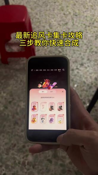 《灿灿爱玩》还没抽到追风卡的宝子们看过来,我免费教你获取方法#追风卡#金马卡 #集祥马卡分3亿 #集祥马卡 #真实分享计划