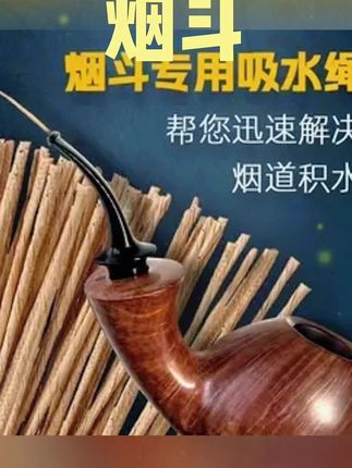 分享自己清洁烟斗的一些东西!#烟斗
