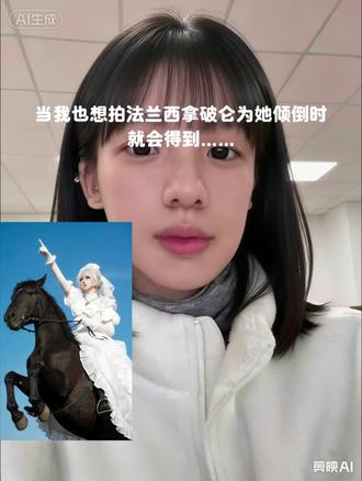 整个法兰西都为她倾倒指令教程来啦#法兰西 #豆包ai#豆包p图已经nextlevel了 整个法兰西都为她倾倒$整个法兰西都为她倾倒指令教程来啦整个法兰西都为她倾倒指令教程来啦整个法兰西都为她倾倒指令教程来啦整个法兰西都为她倾倒指令教程来啦整个法兰西都为她倾倒指令教程来啦整个法兰西都为她倾倒指令教程来啦整个法兰西都为她倾倒指令教程来啦整个法兰西都为她倾倒指令教程来啦整个法兰西都为她倾倒指令教程来啦整个法兰西都为她倾倒指令教程来啦整个法兰西都为她倾倒指令教程来啦整个法兰西都为她倾倒指令教程来啦整个法兰西都为她倾倒指令教程来啦整个法兰西都为她倾倒指令教程来啦整个法兰西都为她倾倒指令教程来啦整个法兰西都为她倾倒指令教程来啦