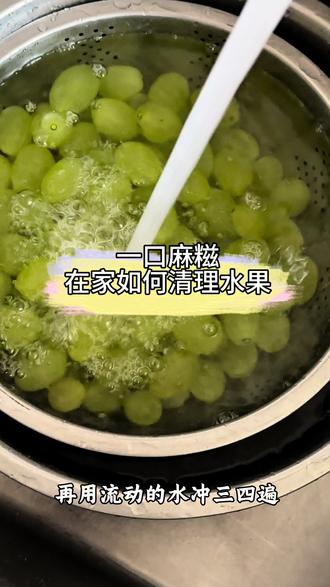 带大家看一下在家如何清洗水果的,比自己吃都在仔细,大家可以完全放心🤔,年轻人的摊子,你们可以放心吃,我们可以缺钱,但不能缺德💕#麻糍 #洗水果 #摆摊 #蓝莓 #青提