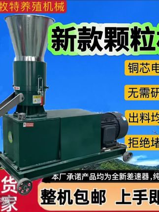 高效节能压轮转饲料颗粒机适合鸡鸭鹅猪等家用养殖#养殖好帮手 #养殖场专用 #食品安全