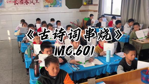 期末古诗复习精神疲惫 来一曲提神醒脑
#六上语文