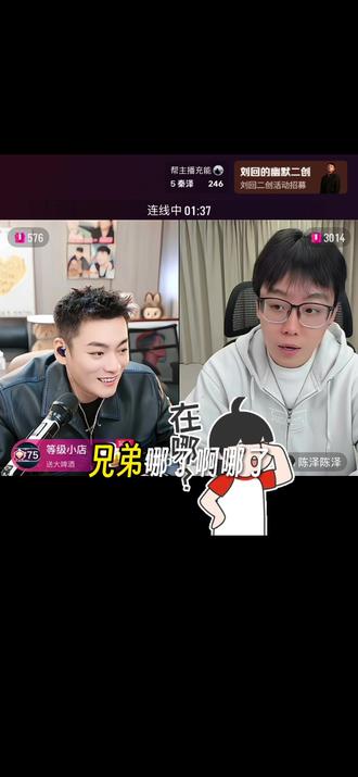 #陈泽二创 泽的“赖皮日常”与回的“心甘情愿”@陈泽- @刘回的 #直播回放