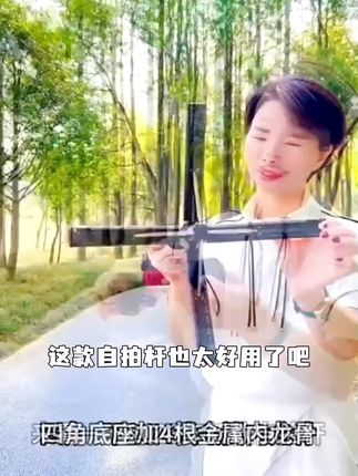 姿普惠新四脚架多用一体自拍杆拍照直播手机通用便携式相机支架