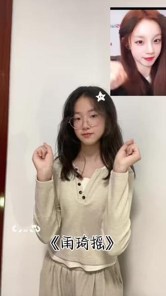 《雨琦摇》手势舞
#手势舞教程 #宋雨琦