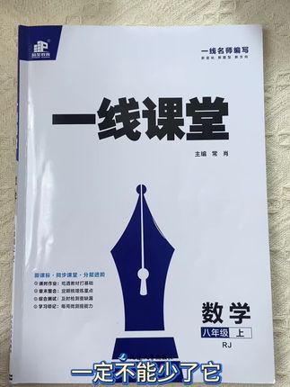 #每天跟我涨知识 #学习数学 #数学知识 #学霸秘籍 #数学思维训练