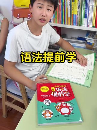 挑战一个暑假背完小初200多个语法点,看漫画记口诀背的快记得牢#小学语法 #语法口诀 #漫画语法