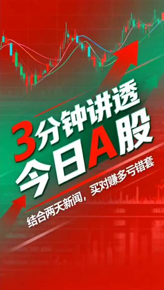 3 分钟讲透今日 A 股!黄金破 5000 美元!这两天国内外新闻告诉你,A 股该买啥
#A股今日行情 #贵金属暴涨 #中东局势影响A股 #尼帕病毒影响 #期货新政