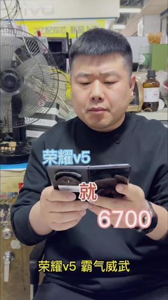 荣耀magicV5. 霸气威武 重要提所展示的机器为 微瑕疵 就一台先到先得 没有得到的请持续关注 #荣耀折叠屏 #二手折叠屏 #手机 #数码科技 #二手手机