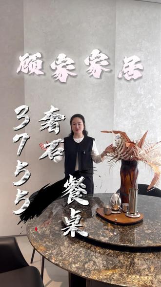 一眼沦陷的意式奢石餐桌
顾家3755|铂金钻天然奢石
独一无二纹理,全屋氛围感担当
高端家装标配,轻奢不浮夸
好用又耐看,越用越有质感#浏阳顾家家居#奢石餐桌 #意式极简#同城装修
