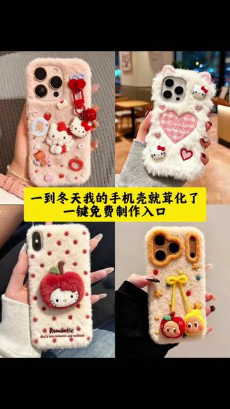 一到冬天我的手机壳就茸化了Ai 制作教程来了 一到冬天我的手机壳就茸化了一键免费制作入口 万物皆可毛绒绒Ai 指令 毛绒绒手机壳Ai 特效 毛绒绒手机壳教程 冬天手机壳网红爆款毛茸茸 一到冬天我的手机壳就融化了 毛茸茸手机壳 毛茸茸手机壳教程 毛茸茸手机壳自制 毛茸茸手机壳冬天手工制作 手机壳女生毛茸茸 手机壳女生毛茸茸 毛茸茸手机壳冬季diy 毛茸茸手机壳冬天高级感 毛茸茸手机壳冬季加厚 毛茸茸手机壳制作教程 毛茸茸的手机壳都是怎么制作的 毛茸茸手机壳冬季diy材料简单 手机壳冬季毛绒 毛茸茸手机壳特效教程 毛茸茸手机壳毛绒绒可爱超萌 抖音毛绒特效同款手机壳 抖音毛绒特效同款拍同款 毛绒绒手机壳教程 ai手机壳教程 ai手机壳模板图怎么做 ai制作毛绒绒效果 即梦ai制作毛绒绒效果 ai手机壳模板 毛绒绒手机壳ai特效 毛茸茸手机壳特效教程 iphone手机壳毛绒绒冬季 毛绒手机壳特效教程 手机毛绒主题特效教程 手机壳特效怎么制作 抖音毛绒手机主题特效同款 手机壳特效视频教程 手机壳特效怎么制作 毛绒手机壳AI特效 万物皆可毛绒绒冬天手机壳毛绒绒制作教程#一到冬天我的手机壳就茸化了 #毛绒绒手机壳 #冬天用的手机壳毛茸茸的 #即梦ai #手机壳毛茸茸的 毛茸茸手机壳ai特效,毛绒绒手机壳ai制作入口,万物皆可毛绒绒万物皆可毛茸茸ai教程 万物皆可毛茸茸ai指令 万物皆可毛茸茸ai特效 万物皆可毛茸茸ai口令 万物皆可毛茸茸制作教程 万物皆可毛茸茸制作特效 万物皆可毛茸茸特效制作 万物皆可毛茸茸特效教程 万物皆可毛茸茸特效口令 万物皆可毛茸茸特效指令 万物皆可毛茸茸特效入口 万物皆可毛茸茸生成方法 万物皆可毛茸茸教程入口 万物皆可毛茸茸制作入口 万物皆可毛茸茸ai生成方法 万物皆可毛茸茸ai特效教程 万物皆可毛茸茸ai生成指令 万物皆可毛茸茸ai制作方法 万物皆可毛茸茸ai一键生成 万物皆可毛茸茸免费制作教程 万物皆可毛茸茸免费制作入口 万物皆可毛茸茸免费制作方法 万物皆可毛茸茸一键剪同款 万物皆可毛茸茸特效 万物皆可毛茸茸口令 万物皆可毛茸茸指令 万物皆可毛茸茸教程 万物皆可毛绒绒ai教程 万物皆可毛绒绒ai指令 万物皆可毛绒绒ai特效 万物皆可毛绒绒ai口令 万物皆可毛绒绒制作教程 万物皆可毛绒绒制作特效 万物皆可毛绒绒特效制作 万物皆可毛绒绒特效教程 万物皆可