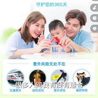 有没有适合0-70岁的意外险❓磕磕碰碰,猫抓狗咬,每天低至3毛钱,守护您的365天😊#保险 #意外险怎么买 #意外险 #宝宝辅食