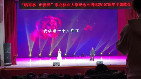 男生唱的好好#东北林业大学五四歌会 #手心的蔷薇 #林俊杰 #邓紫棋