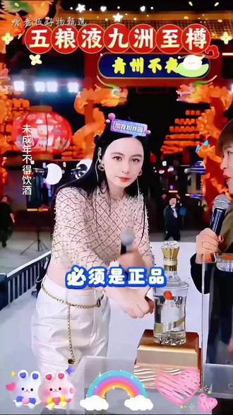 五粮液九洲至樽#唐艺大舞台 #户外直播现场 #多才多艺 #精彩瞬间 #人美歌甜