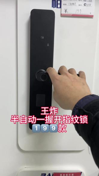 我不是锁神之性价比之神...#指纹锁#批发 #智能锁厂家