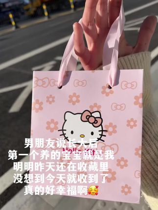 原来少抽几根烟就可以给她买好多Kitty小饰品#种草 #礼物推荐 #手链