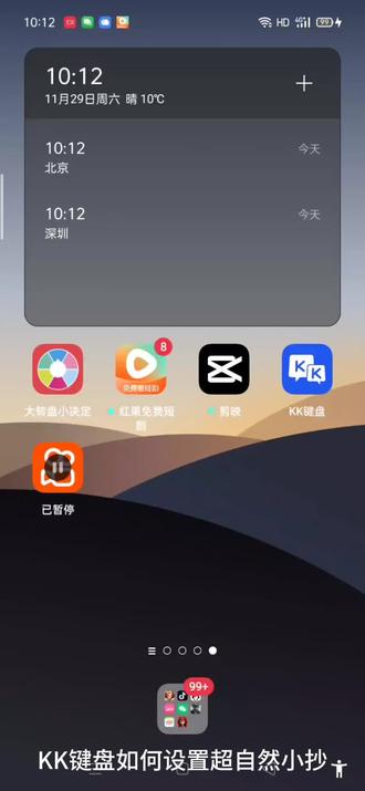 关于KK键盘#游戏 超自然#教程 看小超