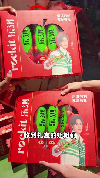 礼盒收到了!周边集齐了没有🍏#乐淇苹果#乐淇全球品牌代言人王一博#新鲜水果礼盒