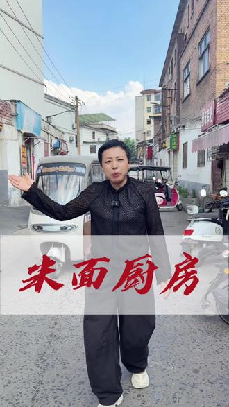 “巩义的变化太大了,但唯一不变的是这口老味道!”#巩义#米面厨房#家常味道#美食#好店推荐