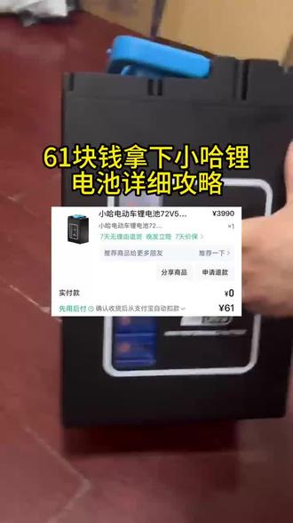 61拿下小哈锂电池攻略来了 61拿下小哈锂电池攻略来了,你别管炸不炸,炸了都得夸他响 #小哈锂电#小哈锂电池#618补贴#电动车 小哈锂电池
小哈锂电长续航实测
外卖专用小哈锂电池
小哈宁德时代锂电
小哈磷酸铁锂电池
电动车小哈电池直上
小哈锂电真实续航不虚标
小哈72v57锂电池
小哈48v45锂电
小哈60v50ah电池
小哈7240磷酸铁锂
小哈72114大容量锂电
九号电动车适配小哈电池
步精跑外卖选小哈锂电靠谱吗
小哈锂电池快充多久充满
小哈锂电质保几年
大容量电摩锂电池小哈
小哈锂电多重安全保护
同城小哈锂电池现货
小哈三元锂和铁锂怎么选 外卖专用小哈锂电池 小哈宁德时代锂电 小哈磷酸铁锂电池 电动车小哈电池直上 小哈锂电真实续航不虚标 小哈72v57锂电池 小哈48v45锂电 小哈60v50ah电池#小哈锂电