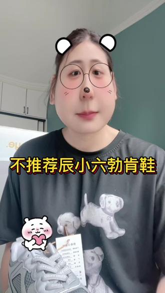 此视频仅代表自己的观点#辰小六 #辰小六勃肯鞋