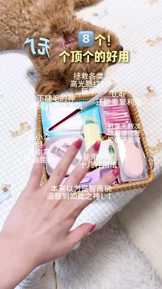 8️⃣个pdd报恩化妆工具!!精准解决痛点!爽😭🙏 2.0来啦!!!#新手化妆教程 #化妆工具 #好物分享 #种草 #平价好物
