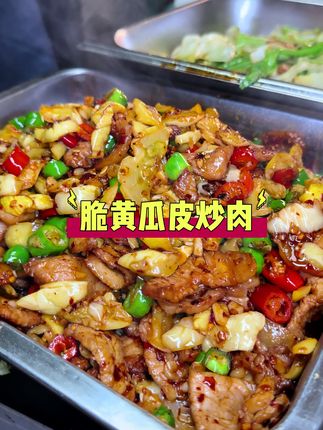 脆黄瓜皮真的很好吃,你们试一试#脆黄瓜皮