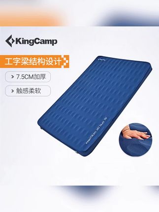 【KingCamp3D弹力充气垫】户外露营帐篷野餐垫防潮垫防水垫防潮垫#涨知识 #露营帐篷 #涨知识 #好物分享 #装备