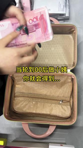 终于轮到09后扬眉吐气了!#00后 #惊喜 #礼物 #vlog十亿流量扶持计划