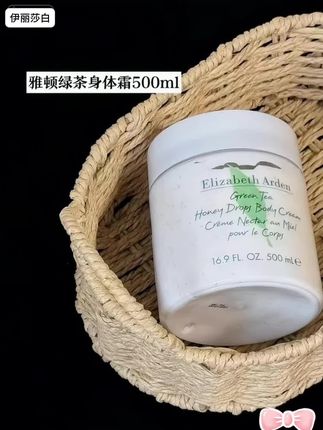 #身体乳 #身体乳推荐 #伊丽莎白雅顿绿茶身体乳 #一年四季都能用 #好物推荐🔥 @DOU+小助手