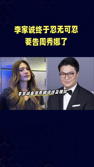 细看周秀娜简历,她无学历,无家世,无相貌,她这种实在难入李家诚的眼!