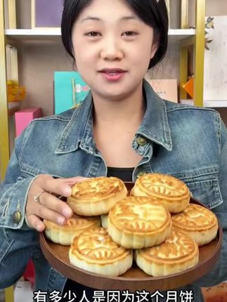 【爆款散装月饼】老母家东北老式月饼多种口味独立包装吉林老字号